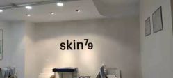 -skin79皮肤管理中心