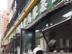 -老马家蒸饺(南海街店)