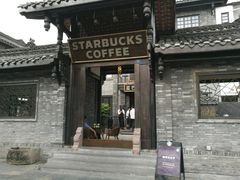-星巴克臻选(成都宽窄巷子店)