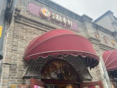 -北京稻香村(零号店)