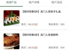 -吴门人家·苏宴宫廷菜(拙政园店)