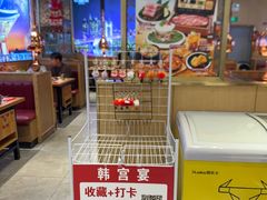 -韩宫宴和牛烤肉(宜兴八佰伴店)