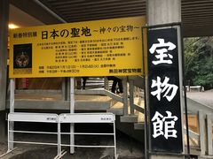 -热田神宫