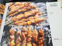菜单-疆域美食