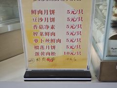 -长发西饼(临顿路店)