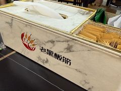 -老黑板筋(顺义总店)