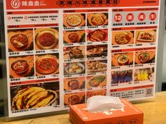 菜单-辣盘盘麻辣烫(购物公园店)