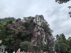 -星湖旅游景区七星岩