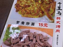 -千里马烧烤(南六东路店)