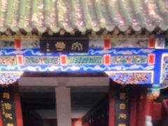 -中国翰园碑林