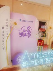 点击看大图 门面-北京美中宜和北三环妇儿医院