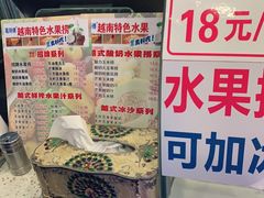 -葛师傅越南特色水果捞(建政南路总店)