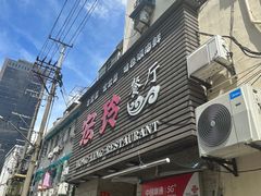-宏玲餐厅(四川南路店)