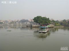 -黄埔古港