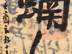 -思南书局(复兴中路店)