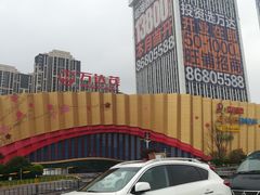 -万达茂商场(南京仙林店)