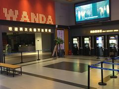 -万达影城(唐山爱琴海XLAND店)