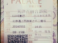 -百丽宫影城(嘉里汇店)
