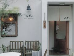 门面-BEZZA白札·烤芝士工作室
