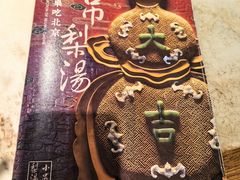 -小吊梨汤·北京菜·烤鸭(清河万象汇店)