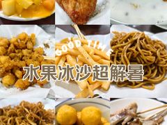 -水牛奶皇后糖水铺