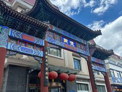 -北戴河转鱼·炒螃蟹酱餐厅