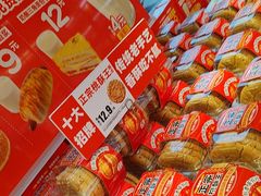-味多美蛋糕(梨园店)