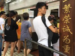 -百花传统甜品店(原址店)