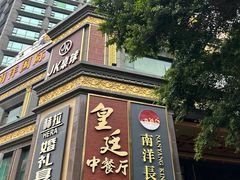 -南洋长胜酒店(广州东站天平架地铁站店)