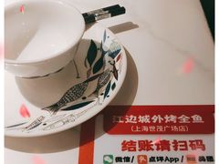 -江边城外烤全鱼(世茂广场店)