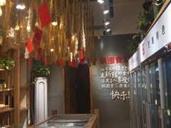 -锅圈食汇火锅烧烤食材超市(颖秀路店)