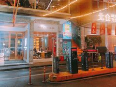 门面-周三的情书花园餐厅(江北店)