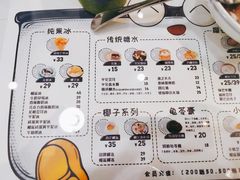 -糖潮糖水铺(省府店)