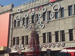 -中华巴洛克风情街