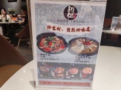 -新仙清汤牛腩(铜锣湾店)
