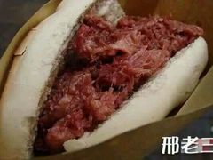 -邢老三肉丸胡辣汤腊牛肉夹馍(华阴分店)