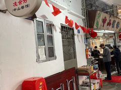 -凌舍好烧鹅(中山路店)