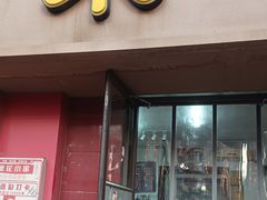 -糯米香(长江路店)