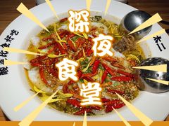 -太二酸菜鱼(石家庄万象城店)