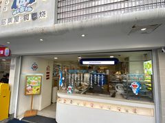 -铭果屋·铜锣烧专卖店(南京创始店)