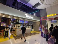 -Pokiddo口袋屋运动梦工场·亲子·团建·派对(珠海创新方店)