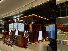 -大秦小宴•新派西北(万象前海店)