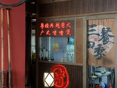 -颐和•海鲜砂锅粥•啫啫煲(奥林匹克广场店)