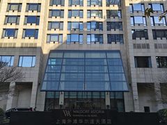 -上海外滩华尔道夫酒店