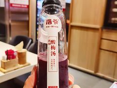 浩爷洛神酸梅汤-浩爷羊蝎子火锅(望京店)