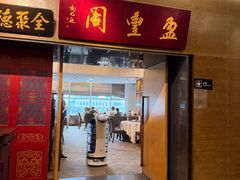 -广州建国酒店-盈丰阁粤菜-粤式茶点