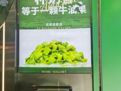 -茉酸奶(春熙路店)