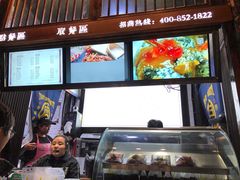 -品腐记·豆腐王朝(老门东总店)