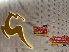 -超鹿运动(五四北泰禾广场店)