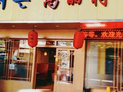 -高丽村韩国料理(兴华二路店)